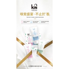 KIN 白茶麝香旅行套裝 60mlx3入 洗髮/護髮/沐浴一組搞定
