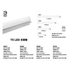 LED T5 塑料層板燈, 自然光