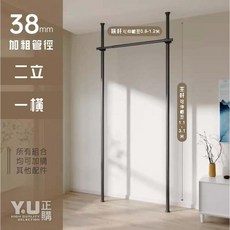 頂天立地組合衣架 2.0, 黑