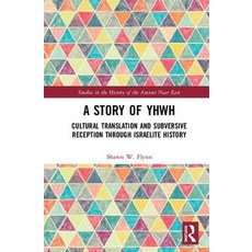A Story of YHWH: Cultural Translation and Subversive Reception in Israelite History 精裝版, Routledge, 英文