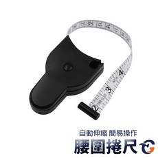 WMT 蓋斯工具 腰圍捲尺, 1個