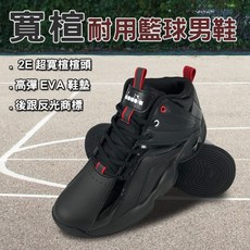 DIADORA迪亞多那寬楦耐用籃球男鞋，寬楦寬腳板，輕量吸震回彈，防滑男運動鞋