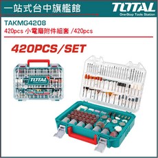 TOTAL 小電磨附件組套 420件組 研磨拋光切割工具, 1個
