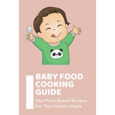 (英文圖書) Baby Food Cooking Guide: The Plant-Based Recipes For The Healthy Meals: Baby Food Cookbook 平裝版, Independently Published, 英文