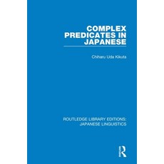 (英文圖書) Complex Predicates in Japanese 平裝版, Routledge, 英文