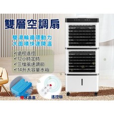 雙層移動水冷扇, 詳見包裝