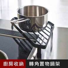 優の屋 工業風防燙轉角置物架 三角置物架 廚房收納瀝水架, 黑色, 1個, 1