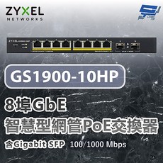 ZYXEL 合勤 GS1900-10HP 8埠GbE智慧型網管PoE交換器 100/1000 Mbps, 1個, 數量