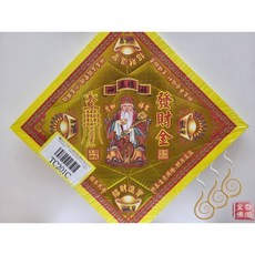 「666」TC201C／土地公／福德正神／燙金雙面元寶紙／20.3公分, 詳見包裝, 詳見包裝