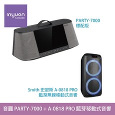 音圓 PARTY-7000 移動點歌機 搭配 A-0818 PRO 藍芽音響, 詳見包裝
