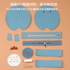 DIY手作編織小恐龍包材料包，手工刺繡包，新手適用，綜合手工包包材料, 淺藍