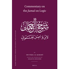 (英文圖書) Commentary on the Jumal on Logic by Khūnajī 精裝版, Brill, 英文