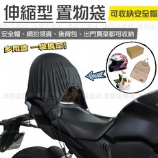 沐熙 伸縮型置物袋, 詳見包裝, 黑