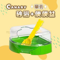 Canary 丸太郎 單孔 砂浴便便盆 角落廁所 黃金鼠/倉鼠浴室 附砂鏟, 綠色, 1個