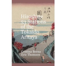 (英文圖書) Hiroshige 53 Stations of the Tokaido Aritaya 平裝版, Missys Clan, 英文