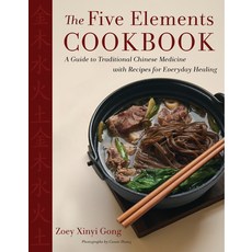 (英文圖書) The Five Elements Cookbook: A Guide to Traditional Chinese Medicine with Recipes for Everyday... 精裝版, Harvest Publications, 英文