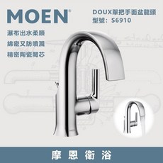 MOEN摩恩單孔單把手面盆龍頭S6910(拉桿) 瀑布式出水 陶瓷閥芯, 1個