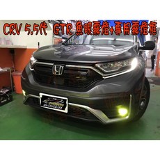 小鳥的店 2020-2025 CR-V CRV 5.5代 LED 黃金霧燈 GTR魚眼霧燈 專用霧燈框 實車改裝