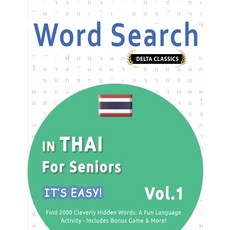 (英文圖書) Word Search in Thai for Seniors - It's Easy! Vol.1 - Delta Classics - Find 2000... 平裝版, Linguas Classics, 英文