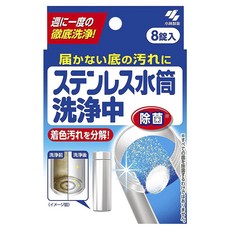 KOBAYASHI 小林製藥 不鏽鋼保溫杯專用清潔錠 8顆入, 1個