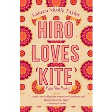 (英文圖書) Hiro Loves Kite 平裝版, Owl Hollow Press, LLC, 英文
