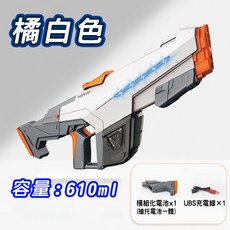 全自動電動水槍, 雙模式水槍白色, 1個