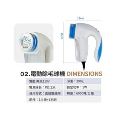 JING AO 電動除毛球機, 02.小號美規110V