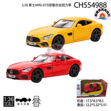 旭陽教育用品社 正版授權 1:36 賓士 AMG GTS 合金迴力車 車門可開 賓士合金車, 紅色