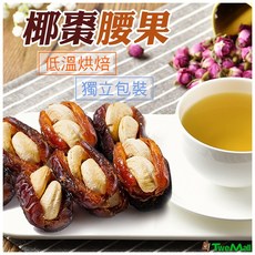 手工椰棗腰果, 150g, 1套裝