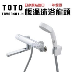 TOTO 恆溫淋浴設備 TBV03401J, 1個
