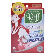 riffi 防汗防臭腋下貼 摩卡米色 20片, 1個