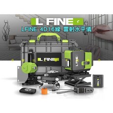 LFINE 4D16線雷射水平儀 綠光水平儀 平衡尺 水泡儀 支架平台 觸控式, 1個