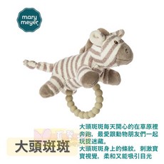 MaryMeyer 柔軟手搖鈴, 多色