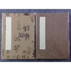 耕硯齋冊頁 新品上市 7號/8號/9號 常用尺寸 書法繪畫專用紙, 9號28*20cm
