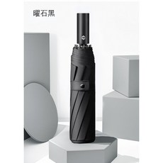 YIQING 依晴 全自動折疊雨傘 德國創意設計獎
