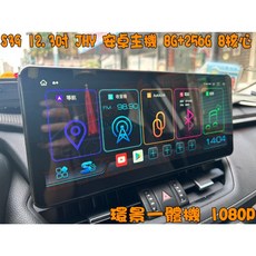 小鳥的店 2019-2025 RAV4 五代 JHY S39 12.3吋安卓主機 8G+256G 八核心環景一體機, 256G