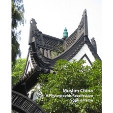 (英文圖書) Muslim China - A Photographic Recollection (2005-2012) 平裝版, Blurb, 英文