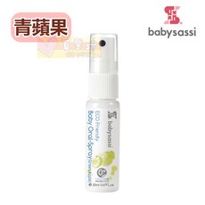 babysassi誰是寶貝 兒童口腔噴護劑加鈣益生菌 青蘋果口味 0歲以上適用, 20ml