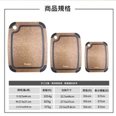 【小品五金百貨】米雅可木質纖維止滑砧板，台灣現貨，砧板/切菜板/木質板，多尺寸可選, 米色, 1個