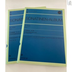 鼎達文化 Sonatinen 小奏鳴曲 今井顯教授錄製 (1)(2) 絕版書 日本全音版 附CD, 第二冊 MP269