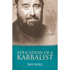 (英文圖書) Education of a Kabbalist 平裝版, Kabbalah Publishing, 英文