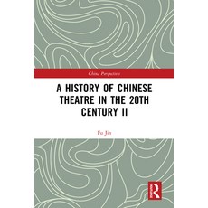 A History of Chinese Theatre in the 20th Century II 精裝版, Routledge, 英文