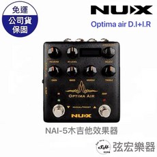 NUX NAI-5 OPTIMA AIR 木吉他效果器