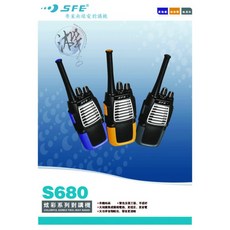 SFE S680 順風耳 無線電對講機 業務型對講機 免執照對講機 原廠配件, 1個