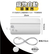 寵物自動活動門, 白色