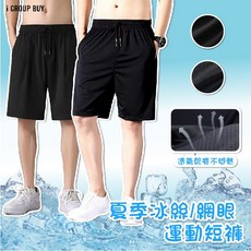 【i揪團】B83-2 男生短褲 夏季網眼運動短褲 透氣速乾休閒籃球褲
