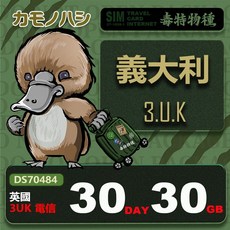 鴨嘴獸 旅遊網卡 3UK 義大利 30天30GB 世界71國共用, 詳見包裝