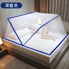 德利生活 兒童 單人加大 雙人 雙人加大 免安裝 蚊帳 快速開合 緊密防蚊 開合靜音 方便攜帶, 雙人加大深藍色