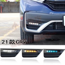 小鳥的店 2020-21 CRV 5.5代 專用 霧燈框 美規LED日行燈 方向燈跑馬 無霧燈也可安裝