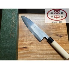 Masahiro 雙中鐵店 正廣作 別撰 出刃 19.5cm 左手用, 原廠利度不用開鋒